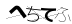 CAPTCHA